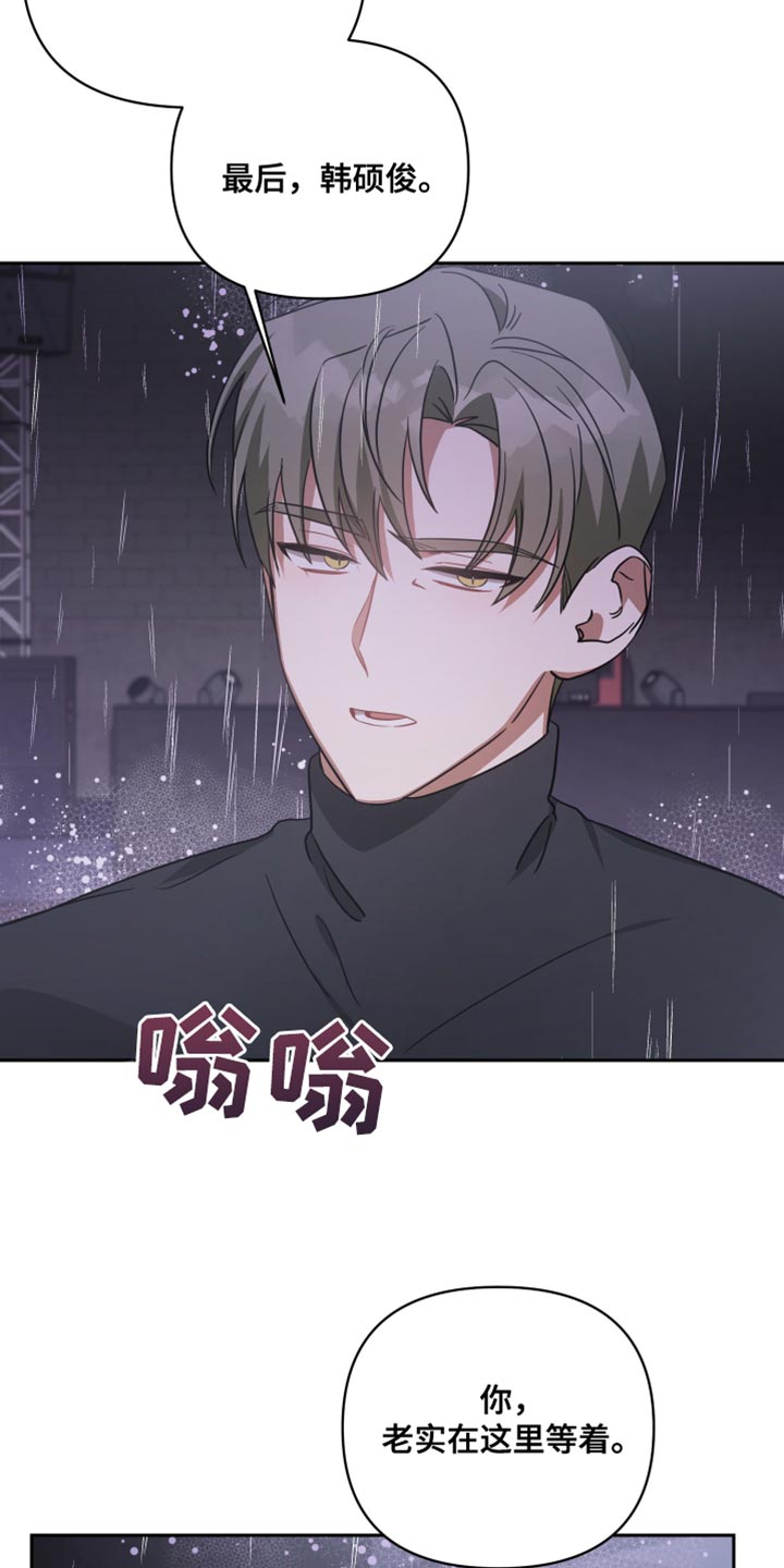 《狼人与血族》第77话 第22页