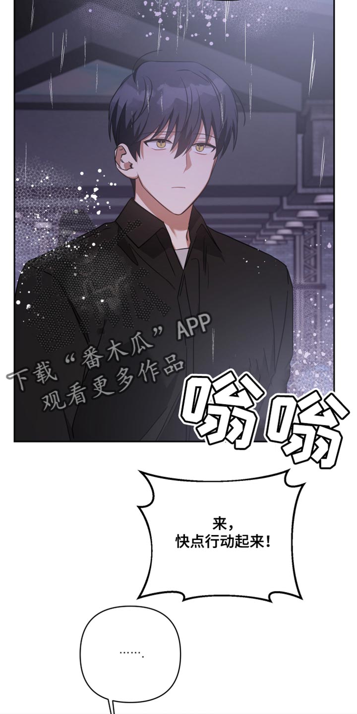 《狼人与血族》第77话 第23页