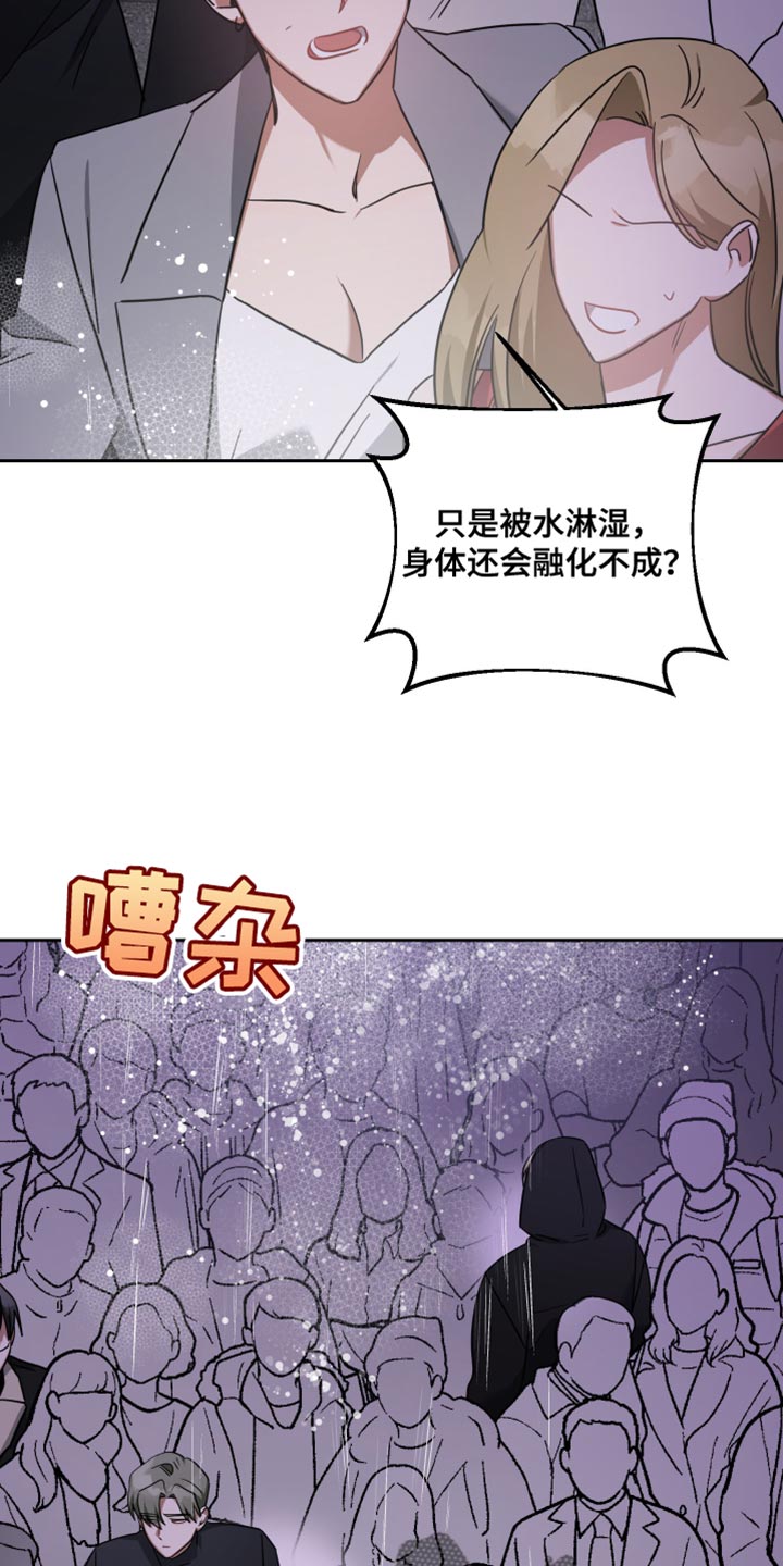 《狼人与血族》第77话 第25页
