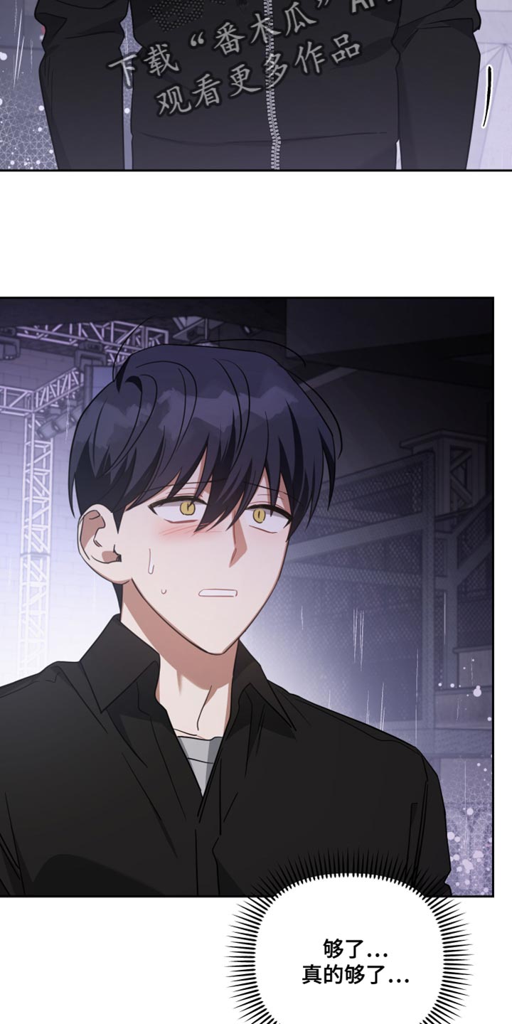 《狼人与血族》第77话 第29页