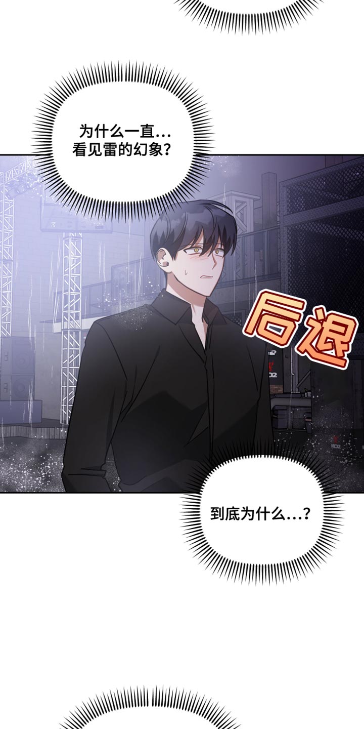 《狼人与血族》第77话 第30页