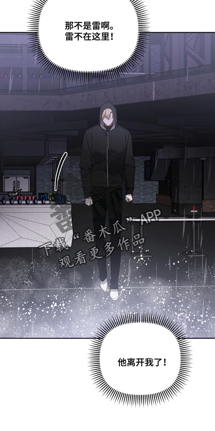 《狼人与血族》第77话 第31页
