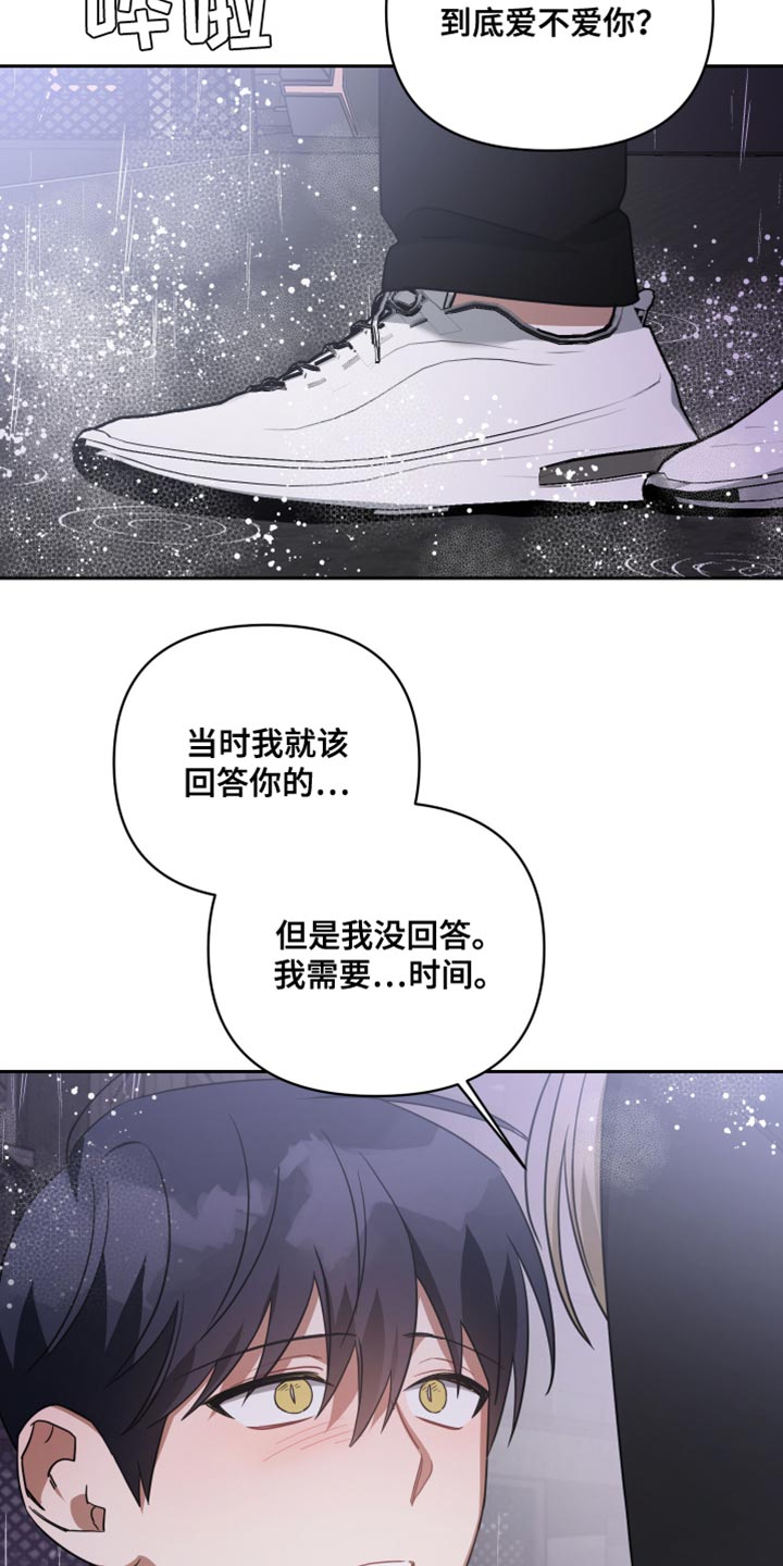 《狼人与血族》第77话 第33页