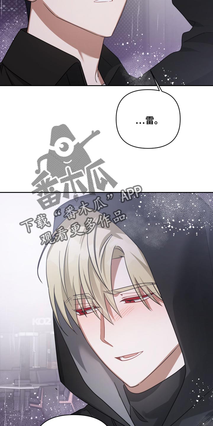《狼人与血族》第77话 第34页