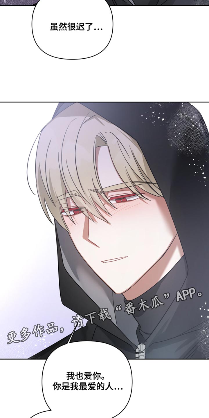 《狼人与血族》第77话 第35页