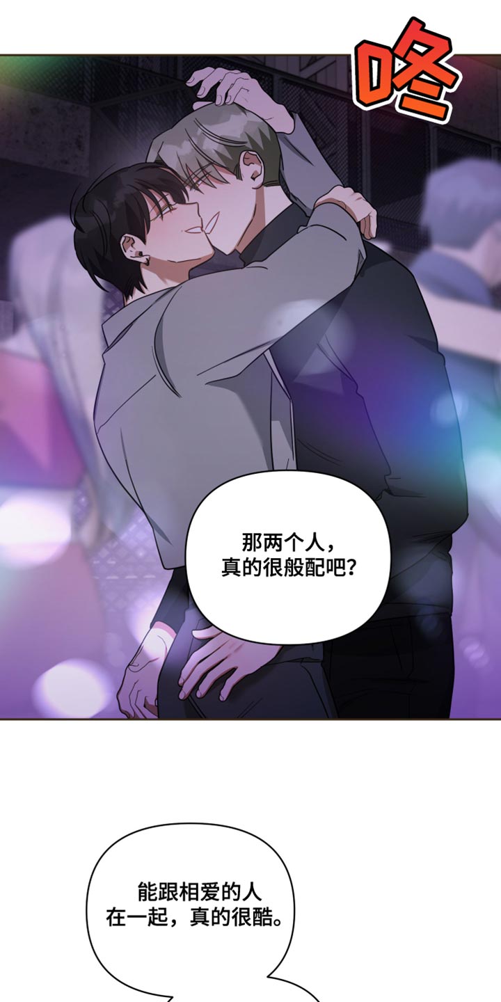 《狼人与血族》第77话 第3页