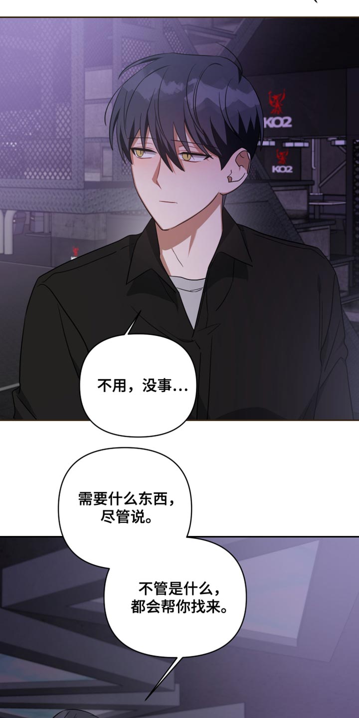 《狼人与血族》第77话 第5页