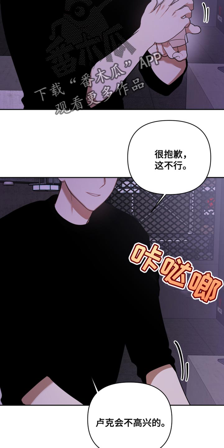 《狼人与血族》第77话 第7页