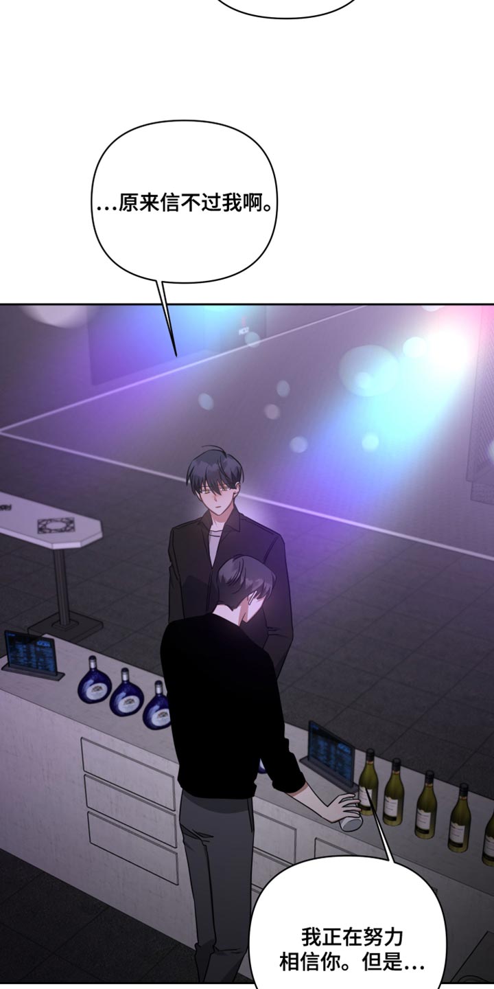 《狼人与血族》第77话 第8页