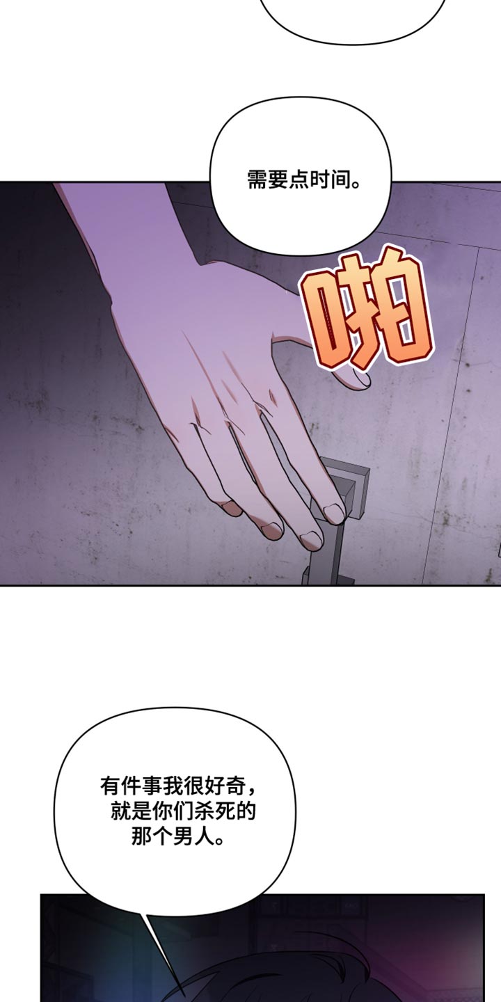 《狼人与血族》第77话 第9页