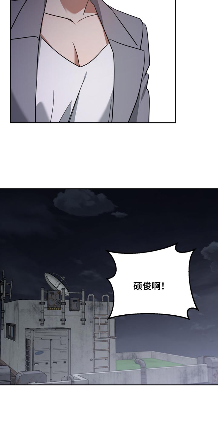 《狼人与血族》第78话 第10页