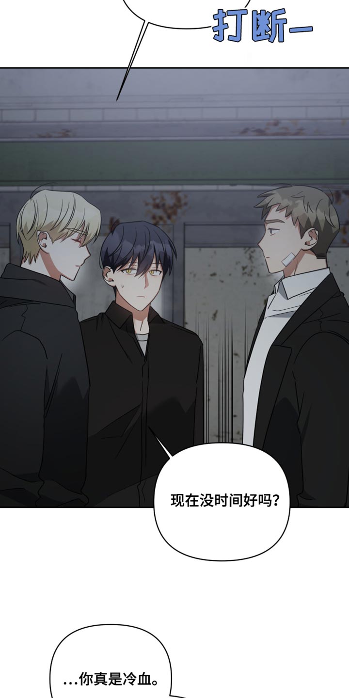 《狼人与血族》第78话 第13页