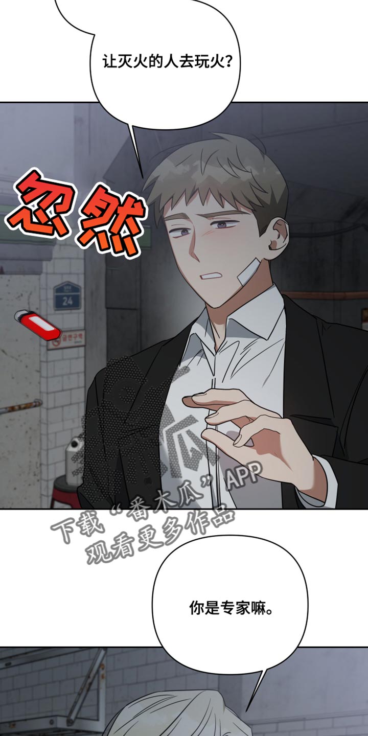 《狼人与血族》第78话 第14页