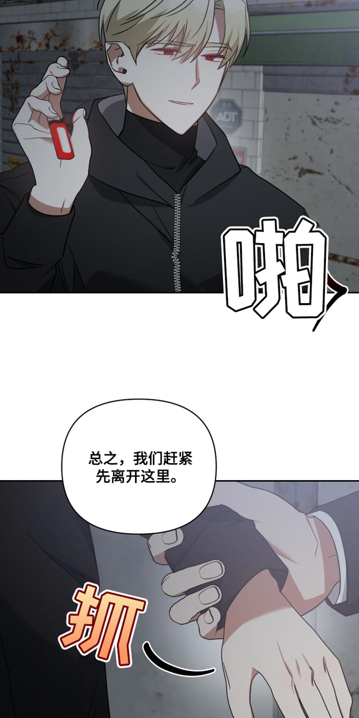 《狼人与血族》第78话 第15页