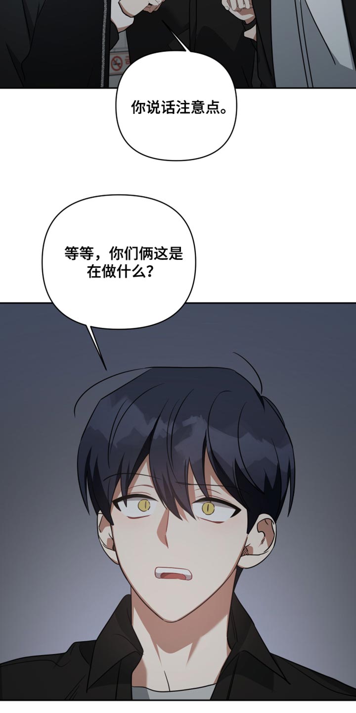 《狼人与血族》第78话 第17页