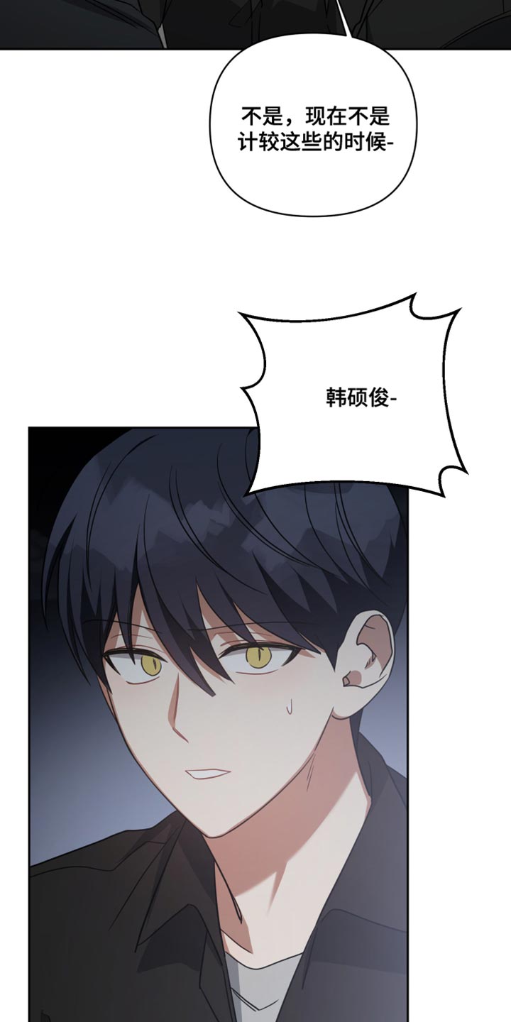 《狼人与血族》第78话 第20页