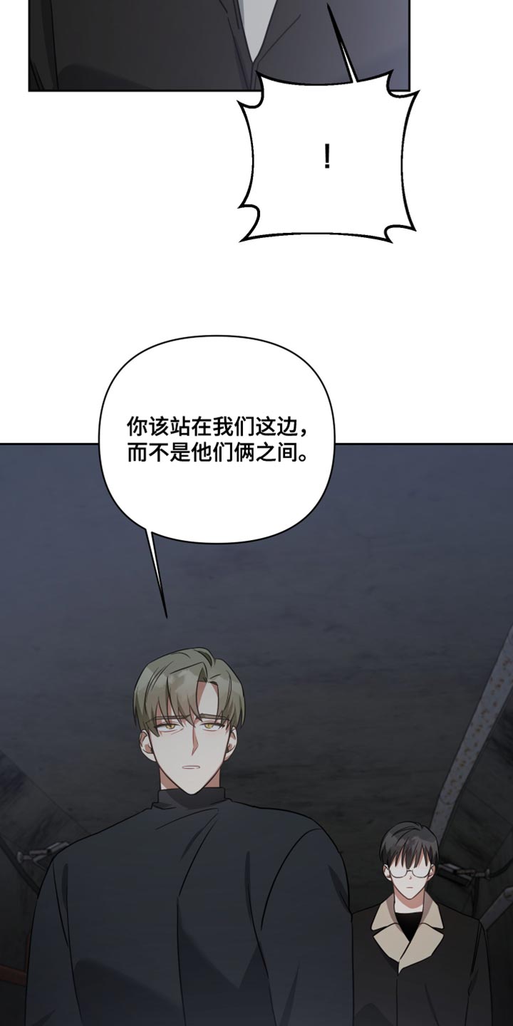 《狼人与血族》第78话 第21页