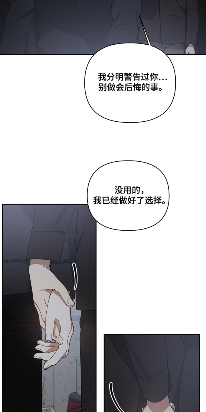 《狼人与血族》第78话 第22页