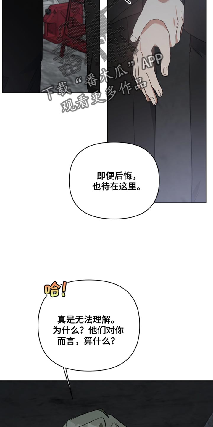 《狼人与血族》第78话 第23页