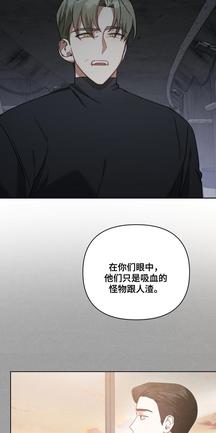 《狼人与血族》第78话 第24页