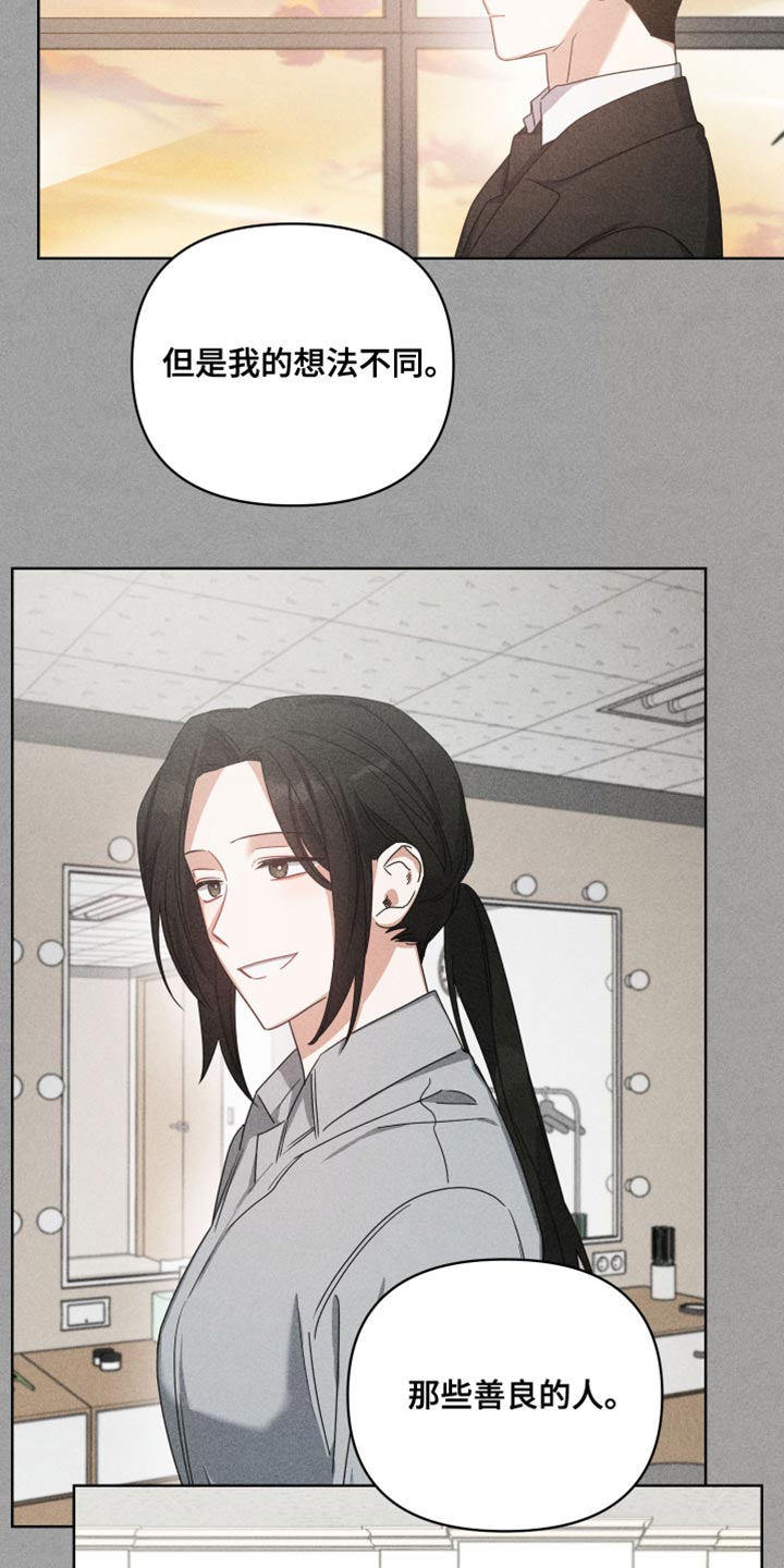 《狼人与血族》第78话 第25页
