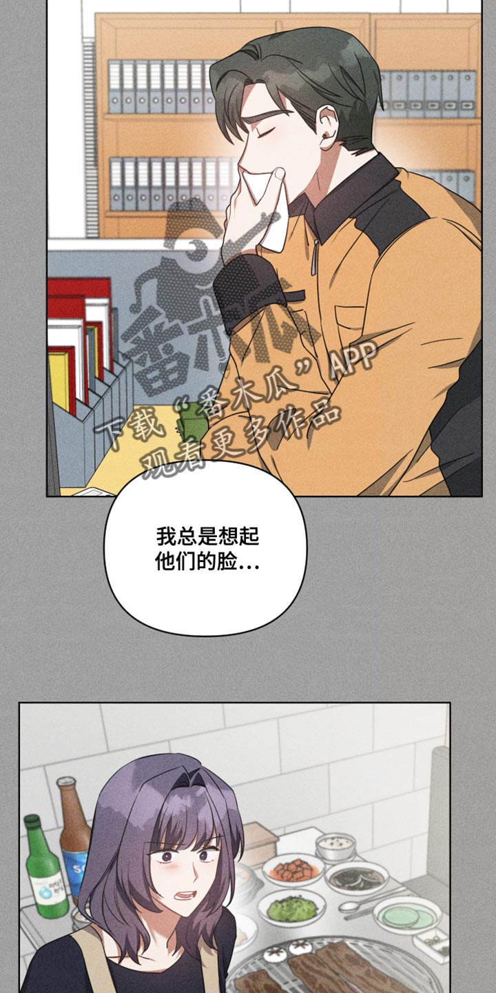 《狼人与血族》第78话 第26页
