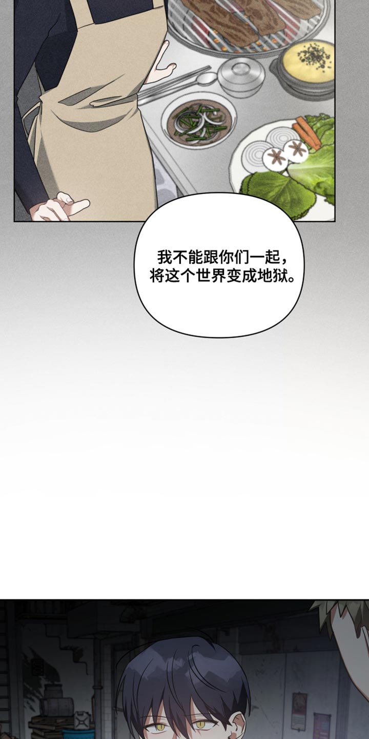 《狼人与血族》第78话 第27页
