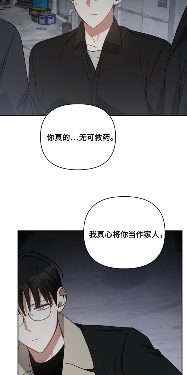 《狼人与血族》第78话 第28页