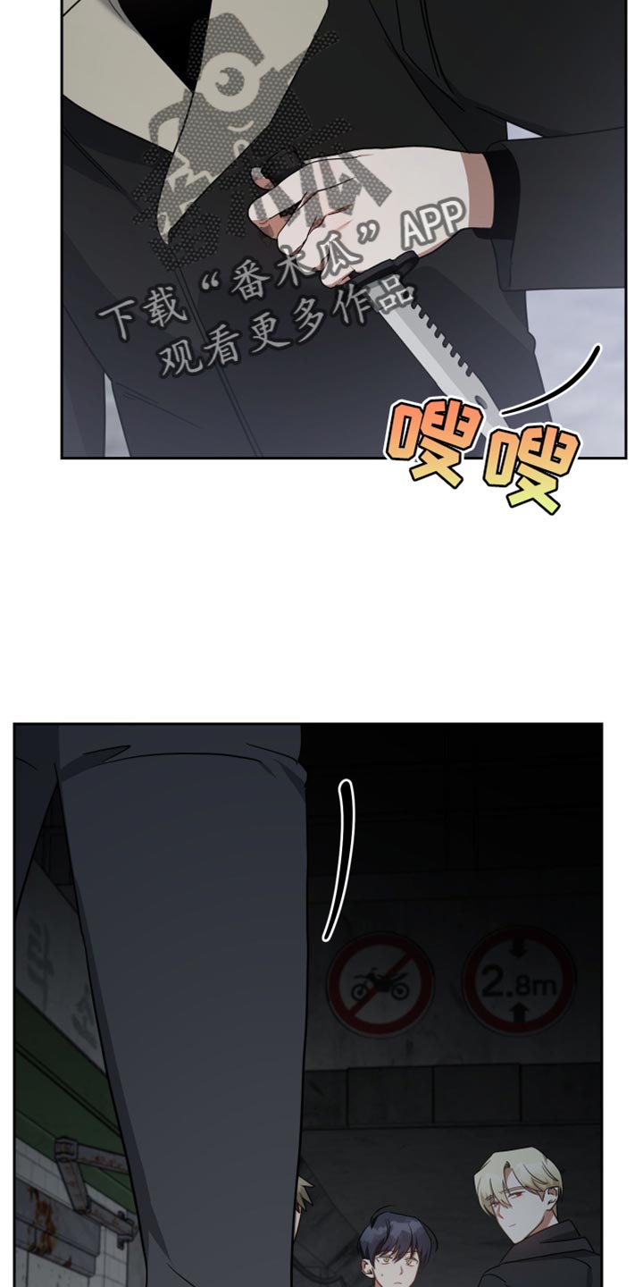 《狼人与血族》第78话 第29页