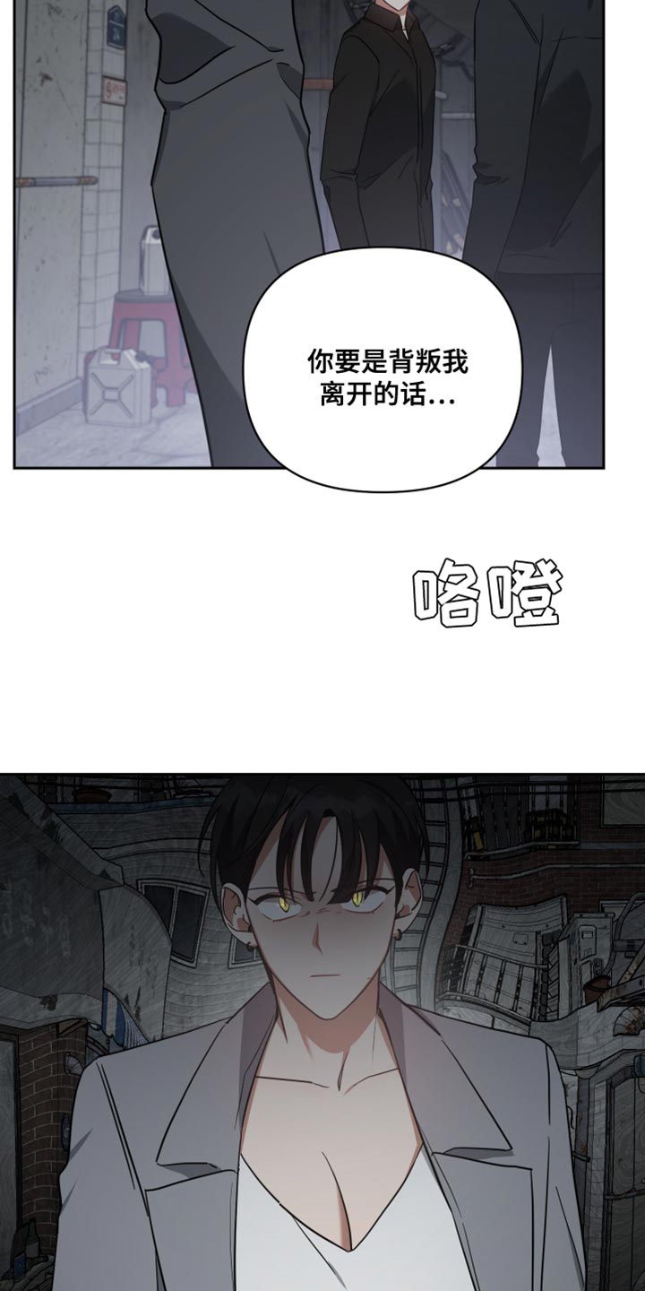 《狼人与血族》第78话 第30页