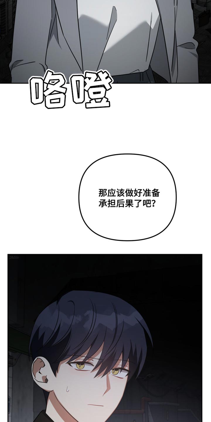 《狼人与血族》第78话 第31页