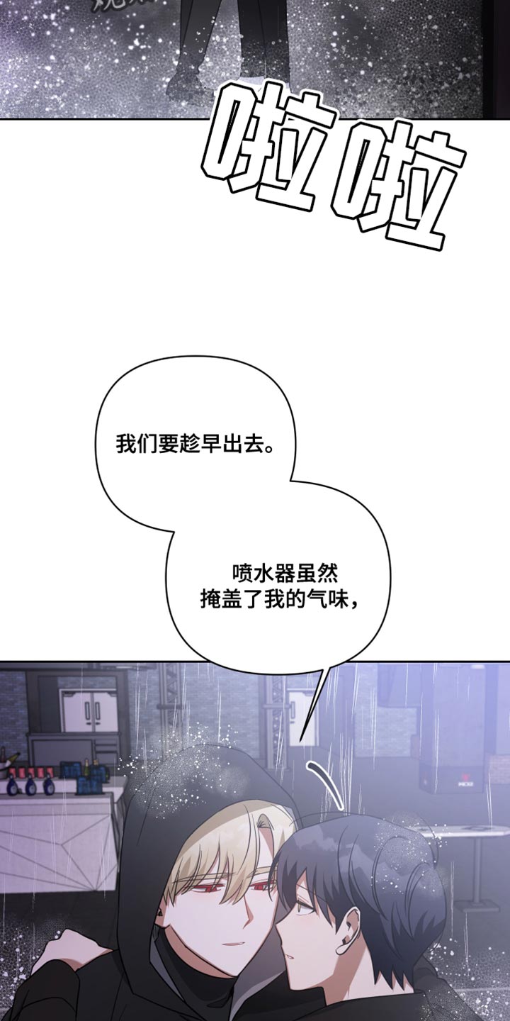 《狼人与血族》第78话 第5页