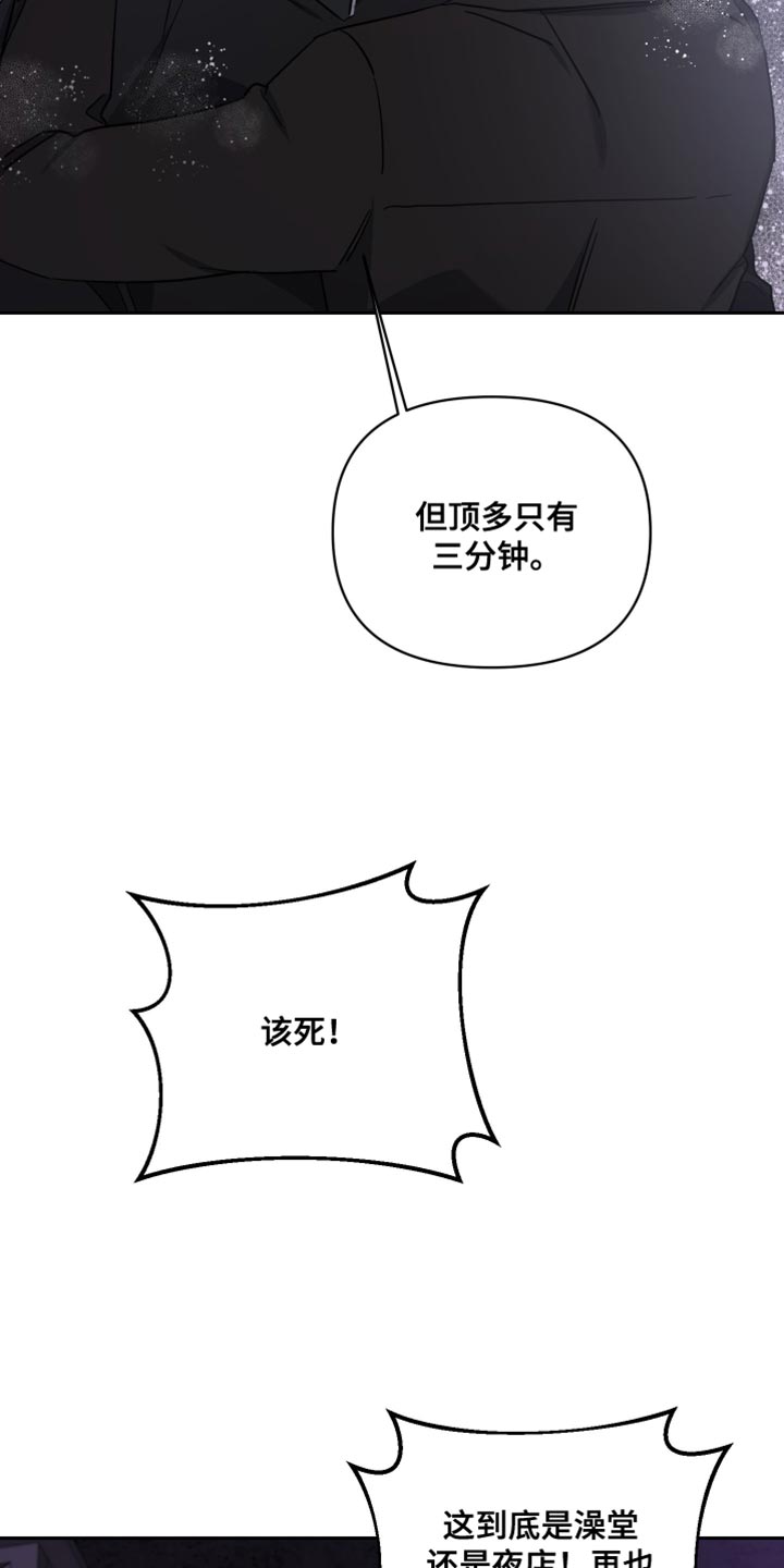 《狼人与血族》第78话 第6页