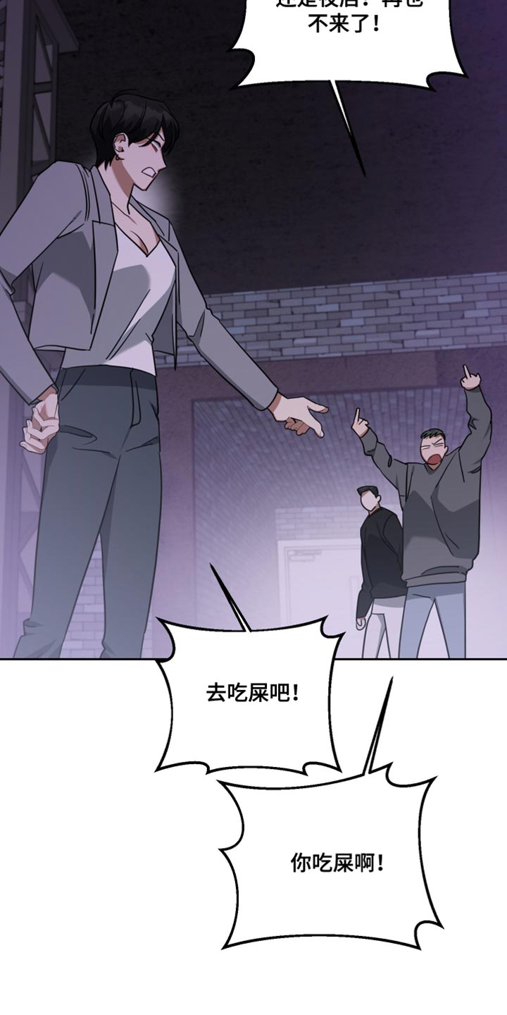 《狼人与血族》第78话 第7页