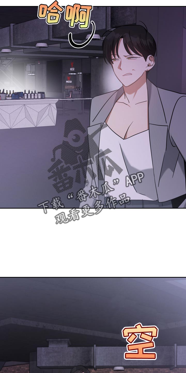 《狼人与血族》第78话 第8页