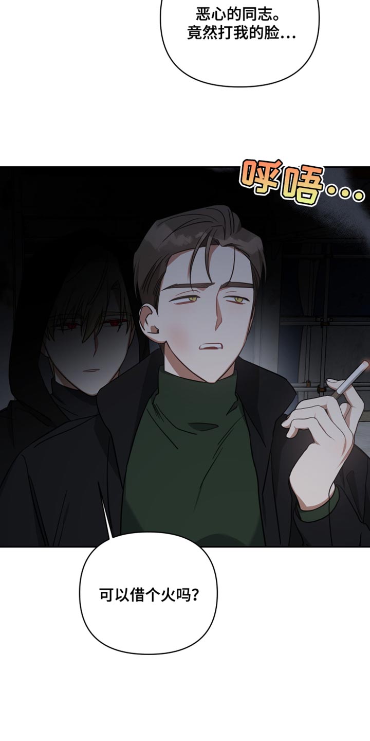 《狼人与血族》第76话 第10页