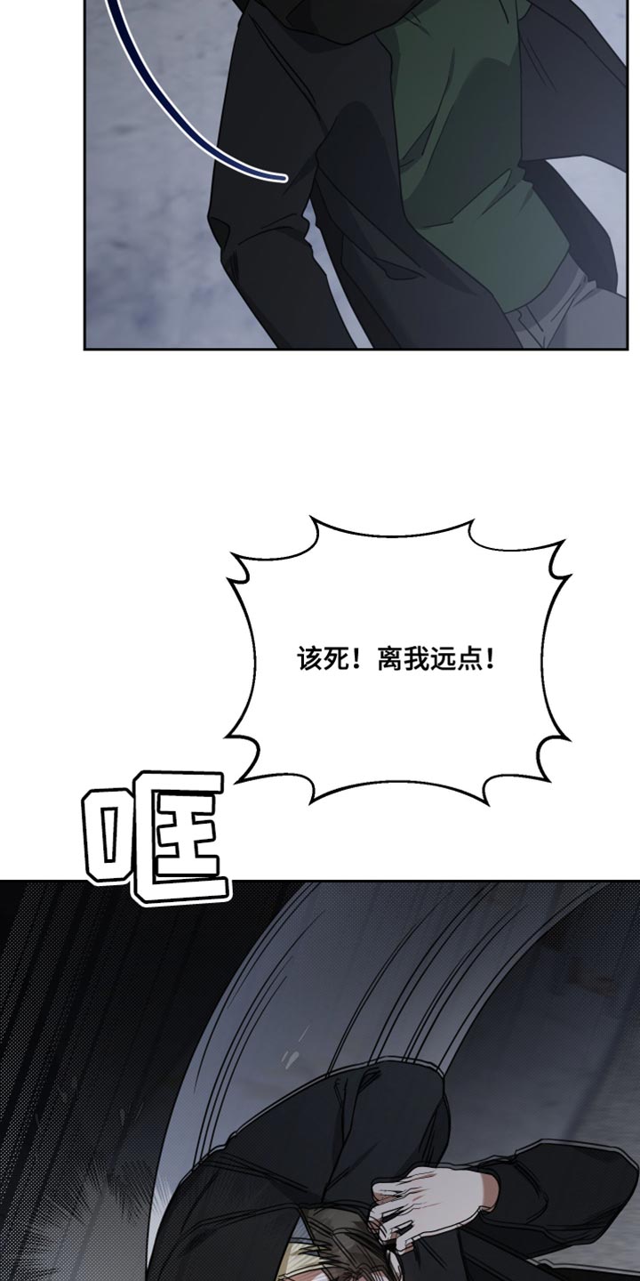 《狼人与血族》第76话 第13页