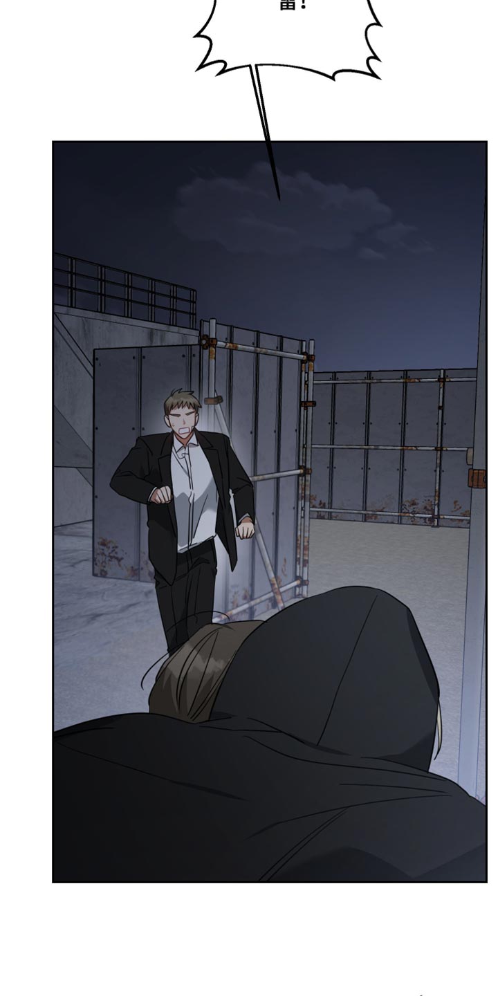 《狼人与血族》第76话 第16页