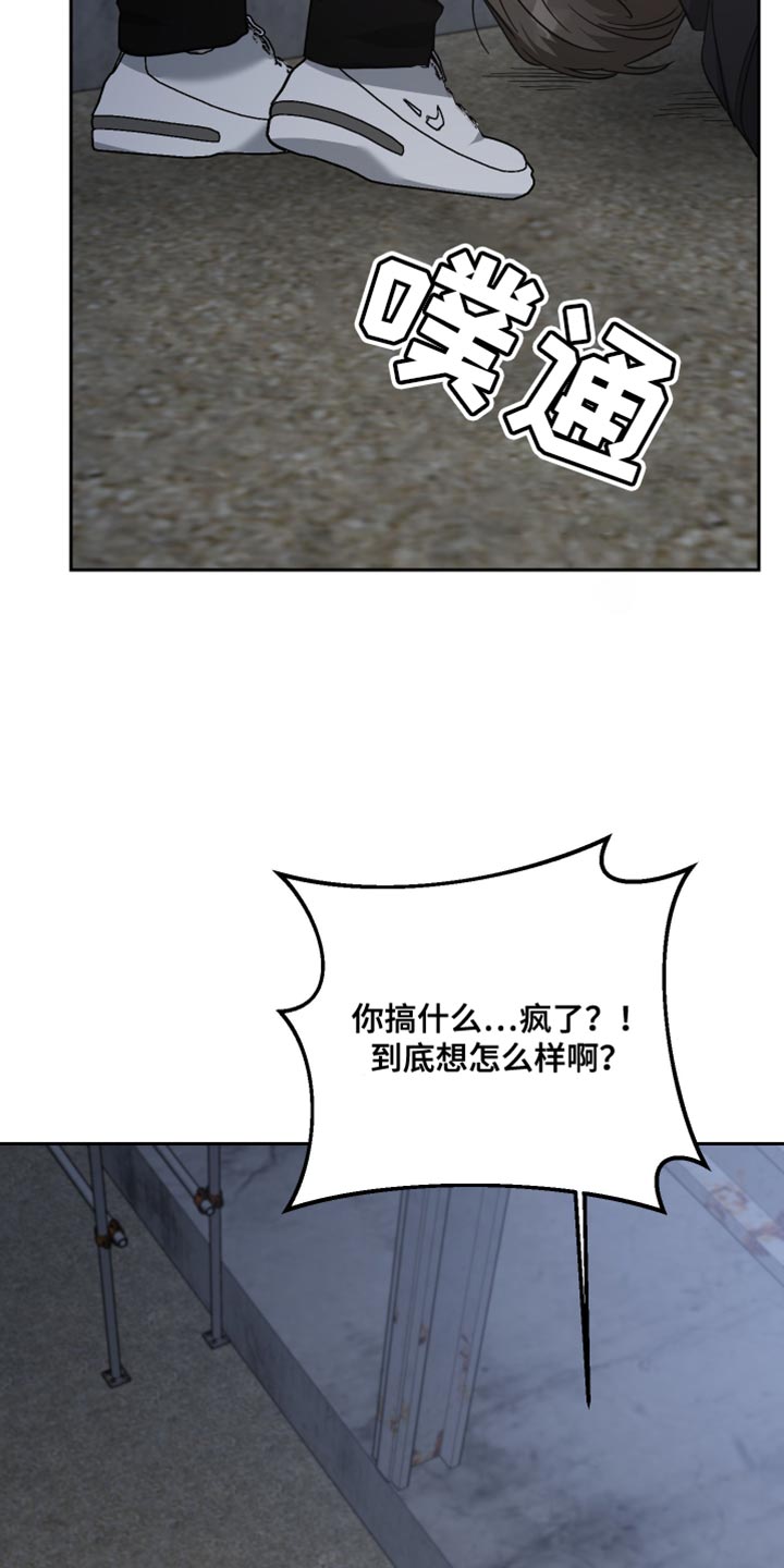 《狼人与血族》第76话 第19页