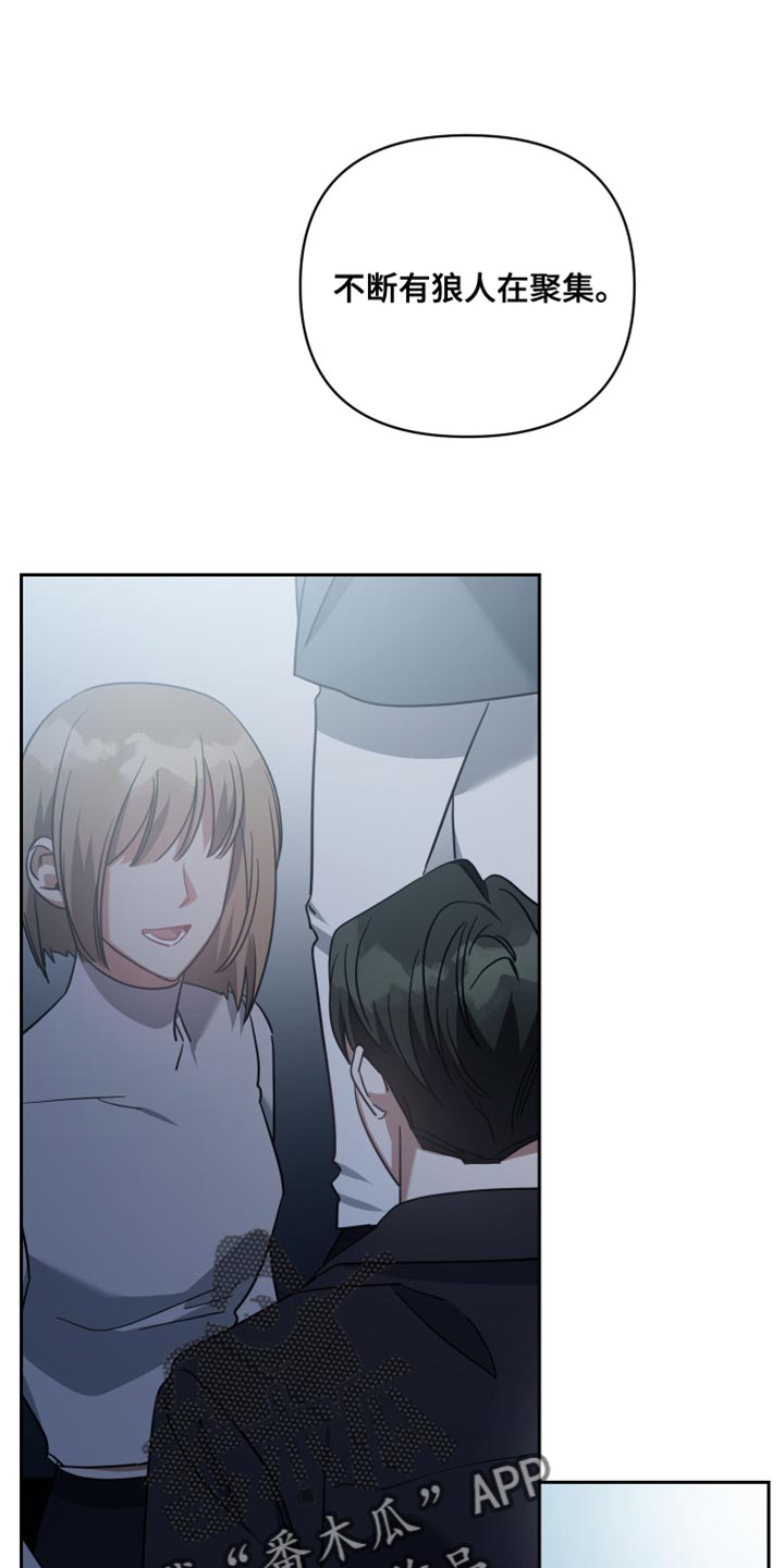 《狼人与血族》第76话 第1页