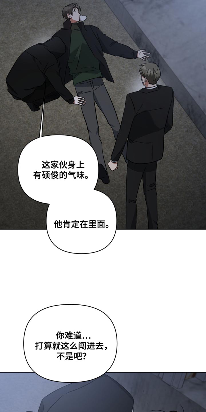 《狼人与血族》第76话 第20页