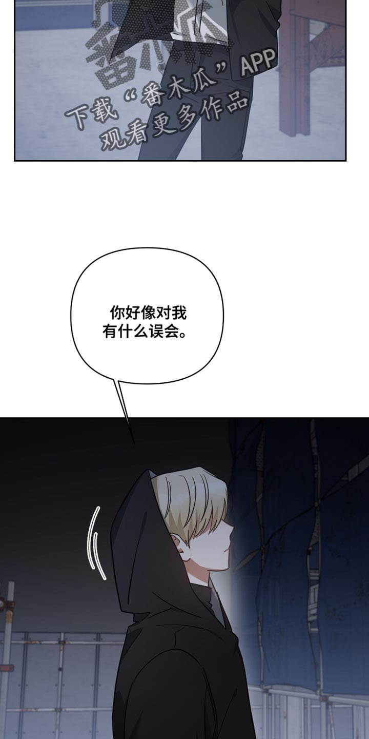 《狼人与血族》第76话 第23页