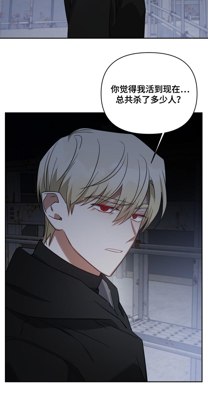 《狼人与血族》第76话 第24页