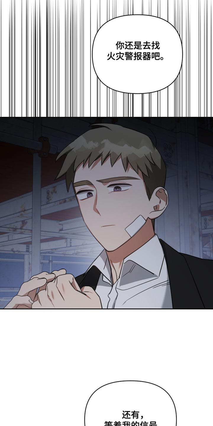 《狼人与血族》第76话 第26页