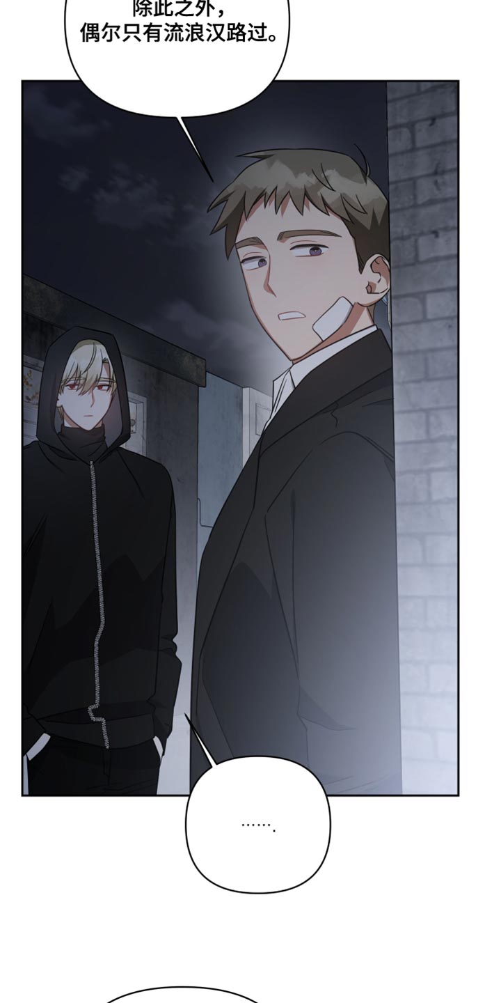 《狼人与血族》第76话 第3页