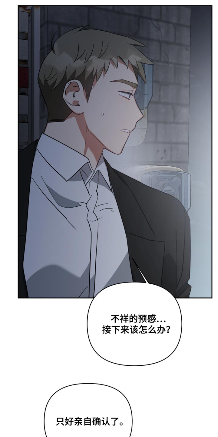 《狼人与血族》第76话 第5页