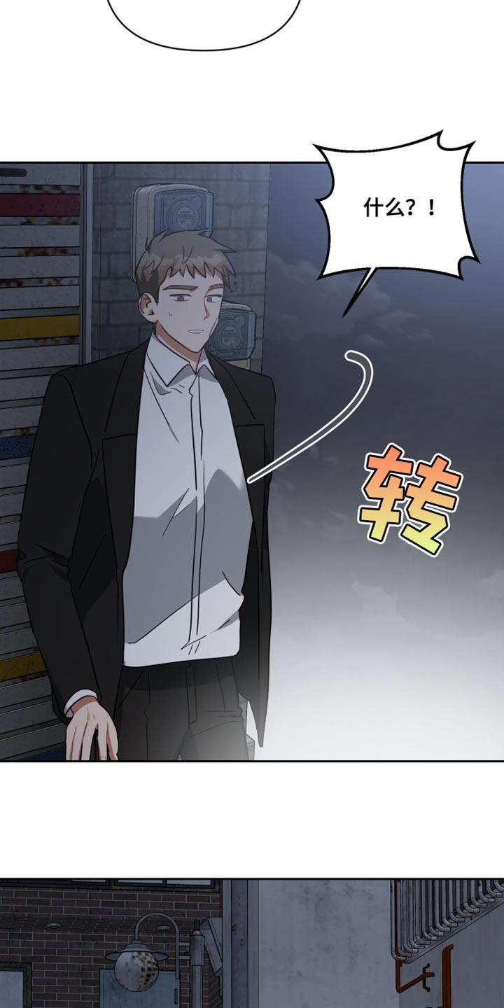 《狼人与血族》第76话 第6页