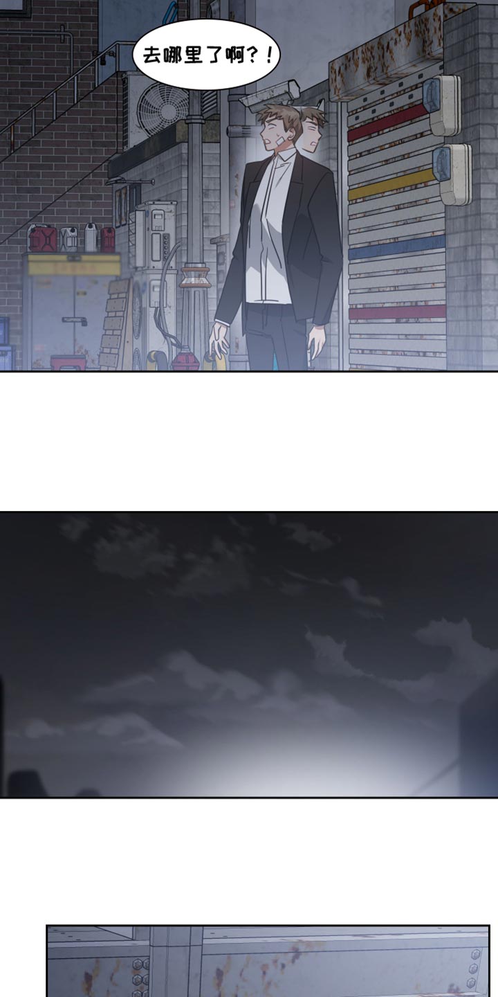 《狼人与血族》第76话 第7页