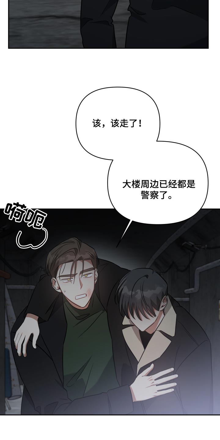 《狼人与血族》第80话 第10页