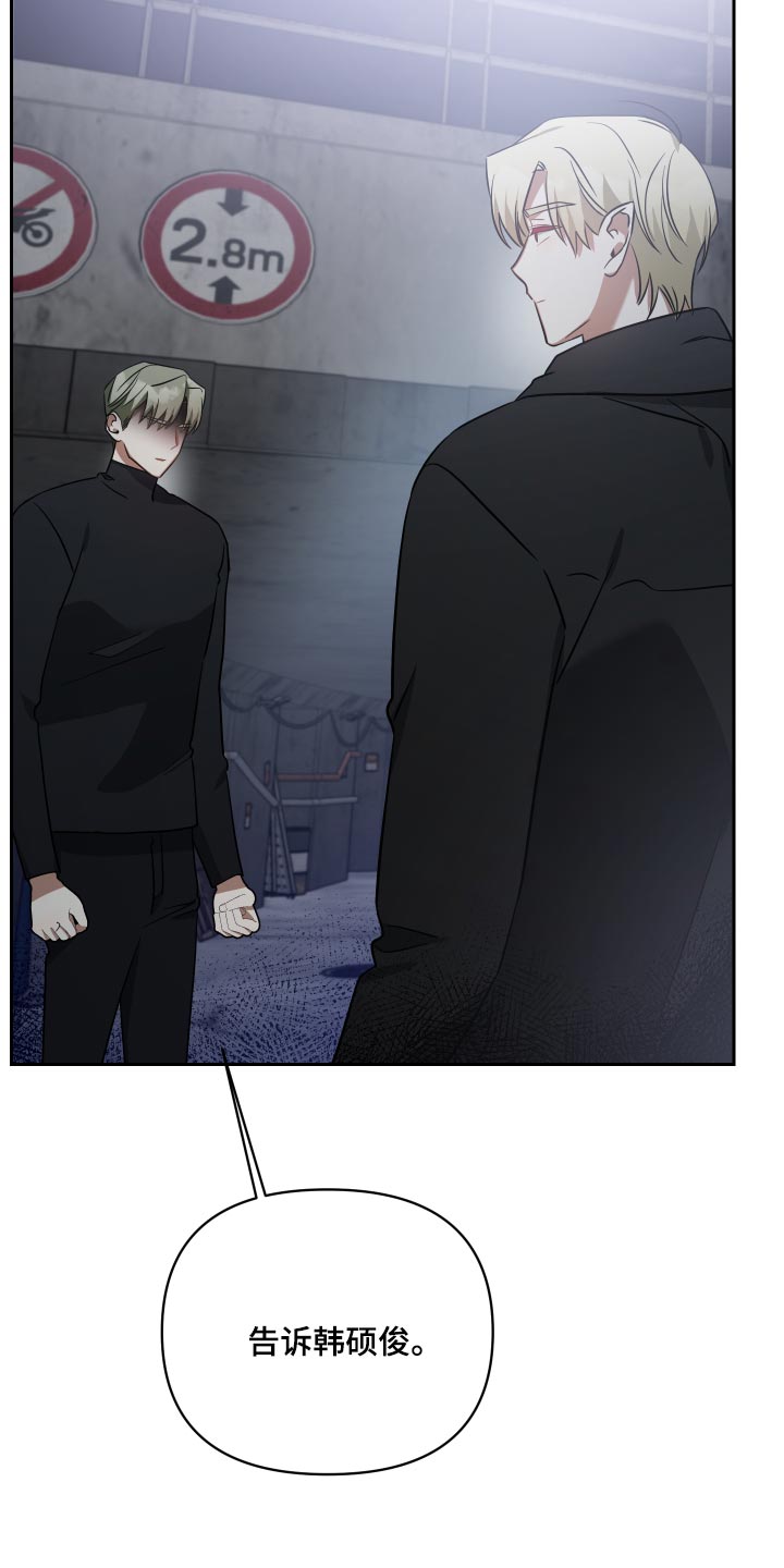 《狼人与血族》第80话 第13页